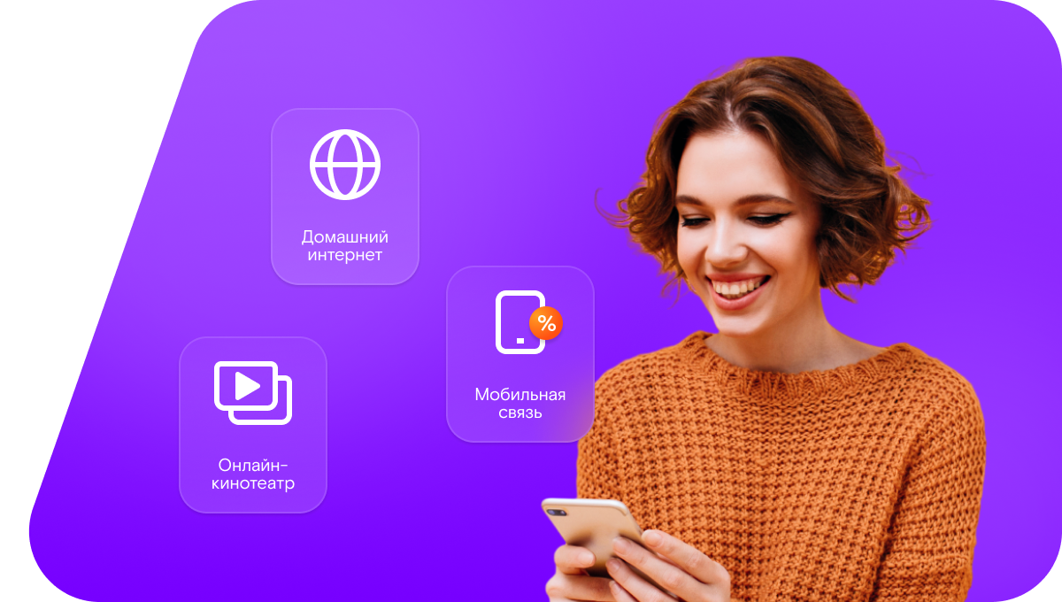 Промо-тарифы Ростелеком в&nbsp;село Кривоносово (Воронежская область)